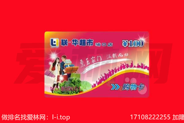 牡丹区回收购物卡